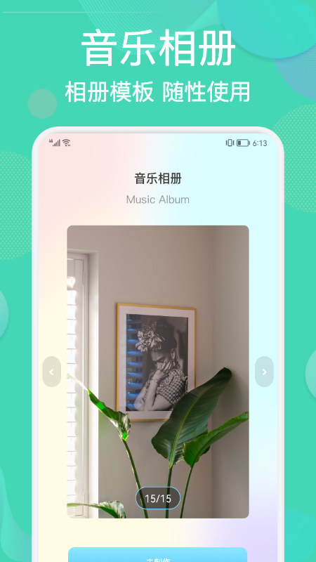 相册整理管家(3)