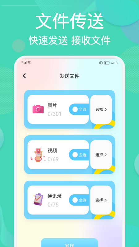 相册整理管家(2)