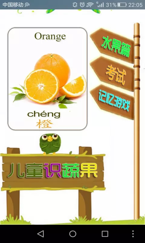 启蒙宝宝认水果大全.jpg
