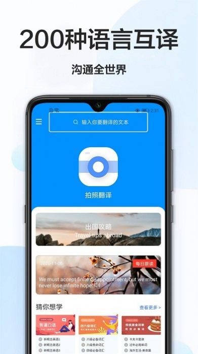 拍照搜英语.jpg