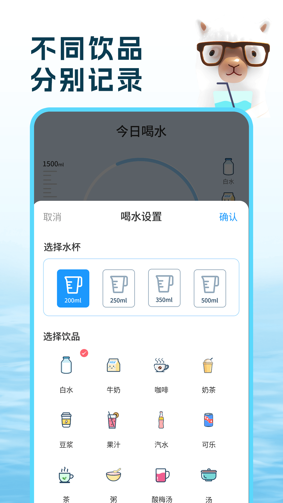 喝水羊驼助手(2)