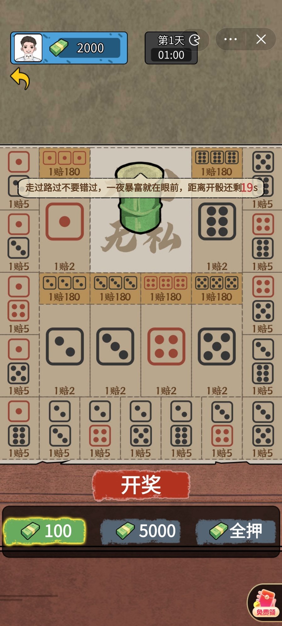 疯狂商业街(2)