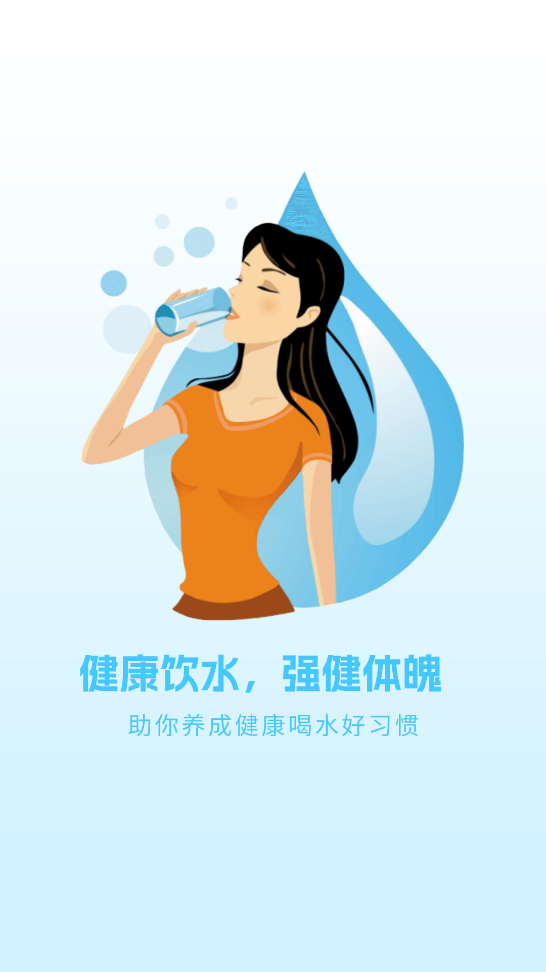 喝水羊驼助手.png