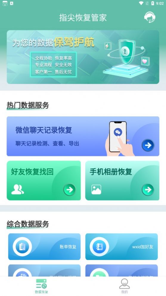 指尖恢复管家(3)
