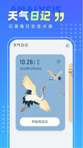 知晓手机卫士(3)