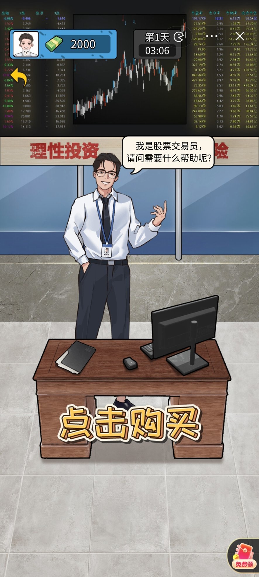 疯狂商业街.jpg