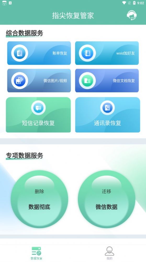 指尖恢复管家jpg