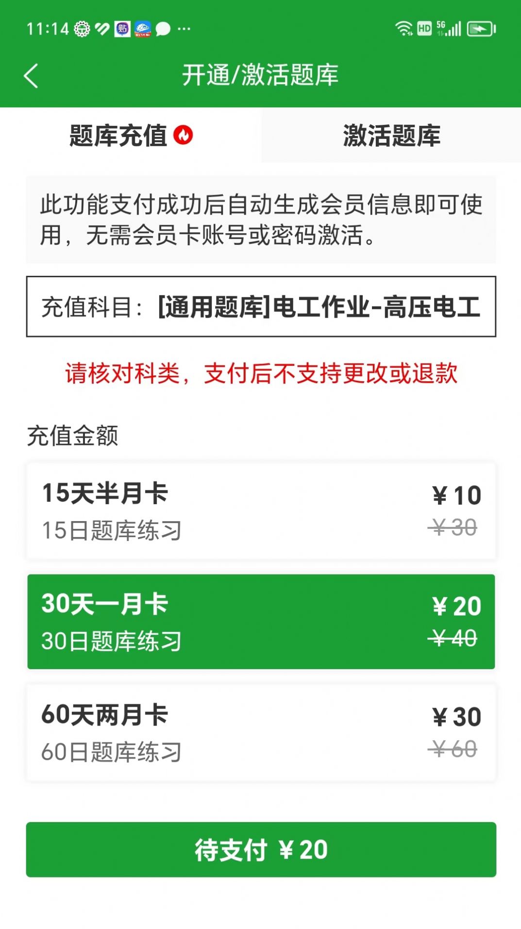 安考100分(1)