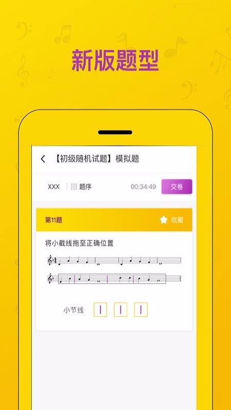 音基考试.jpg