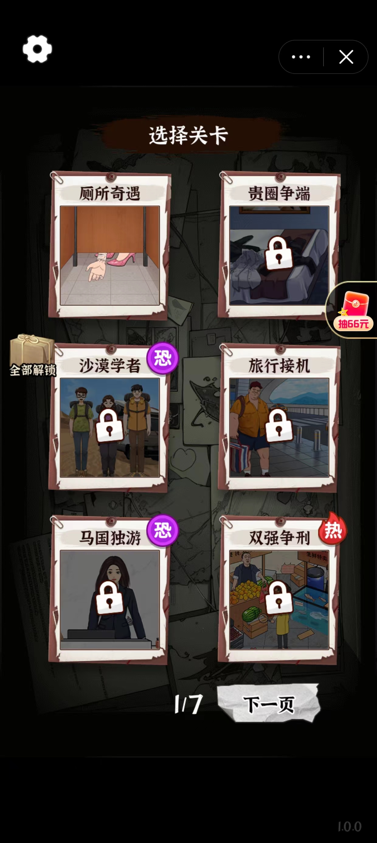 难倒大侦探.jpg