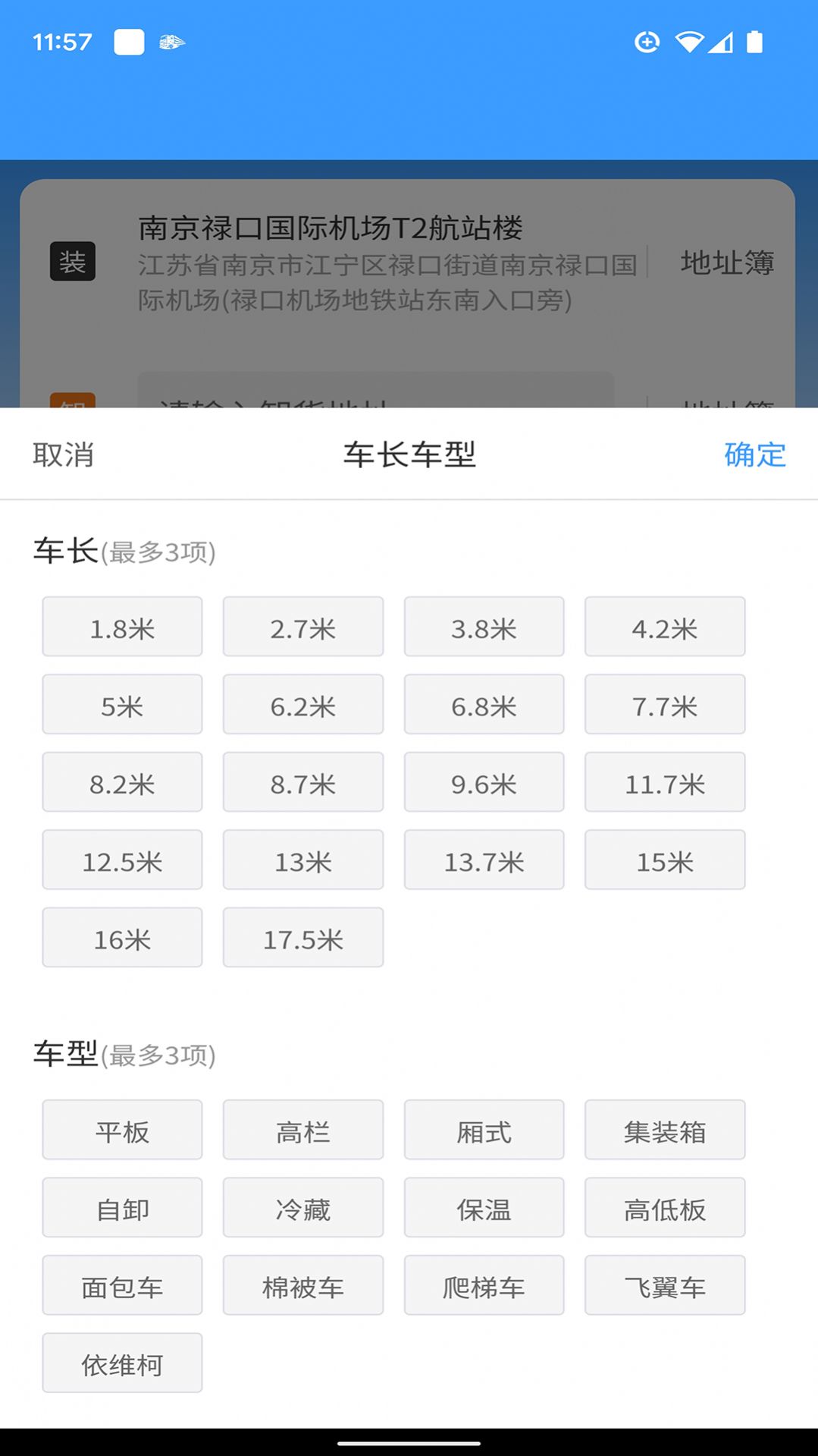 车道聘网络货运.jpg
