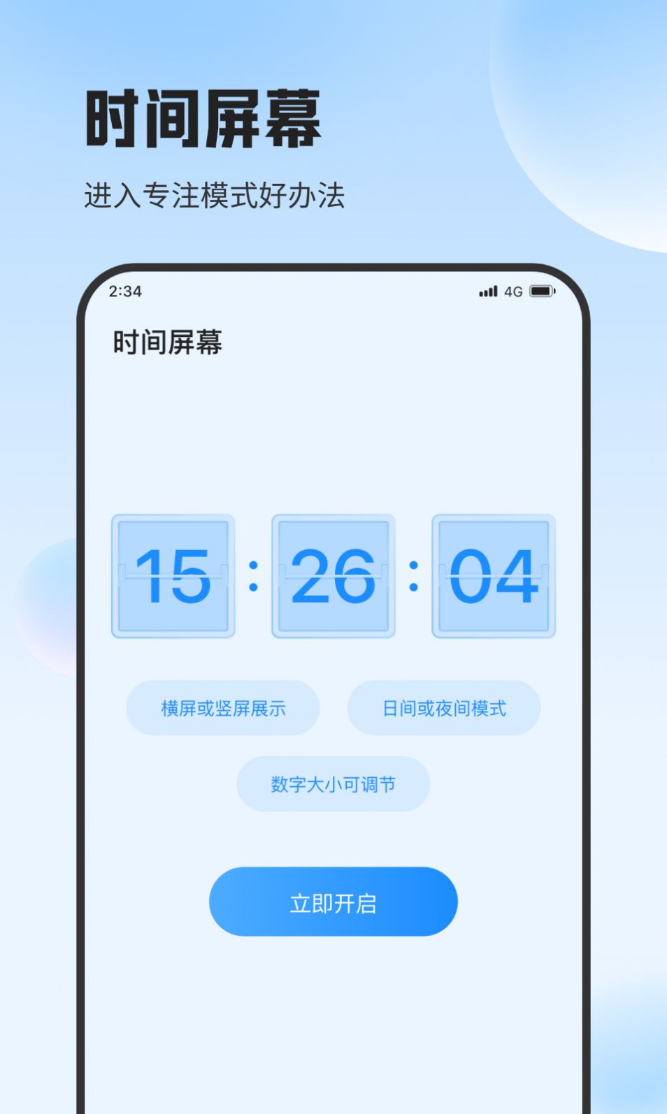 斑马流量精灵(1)