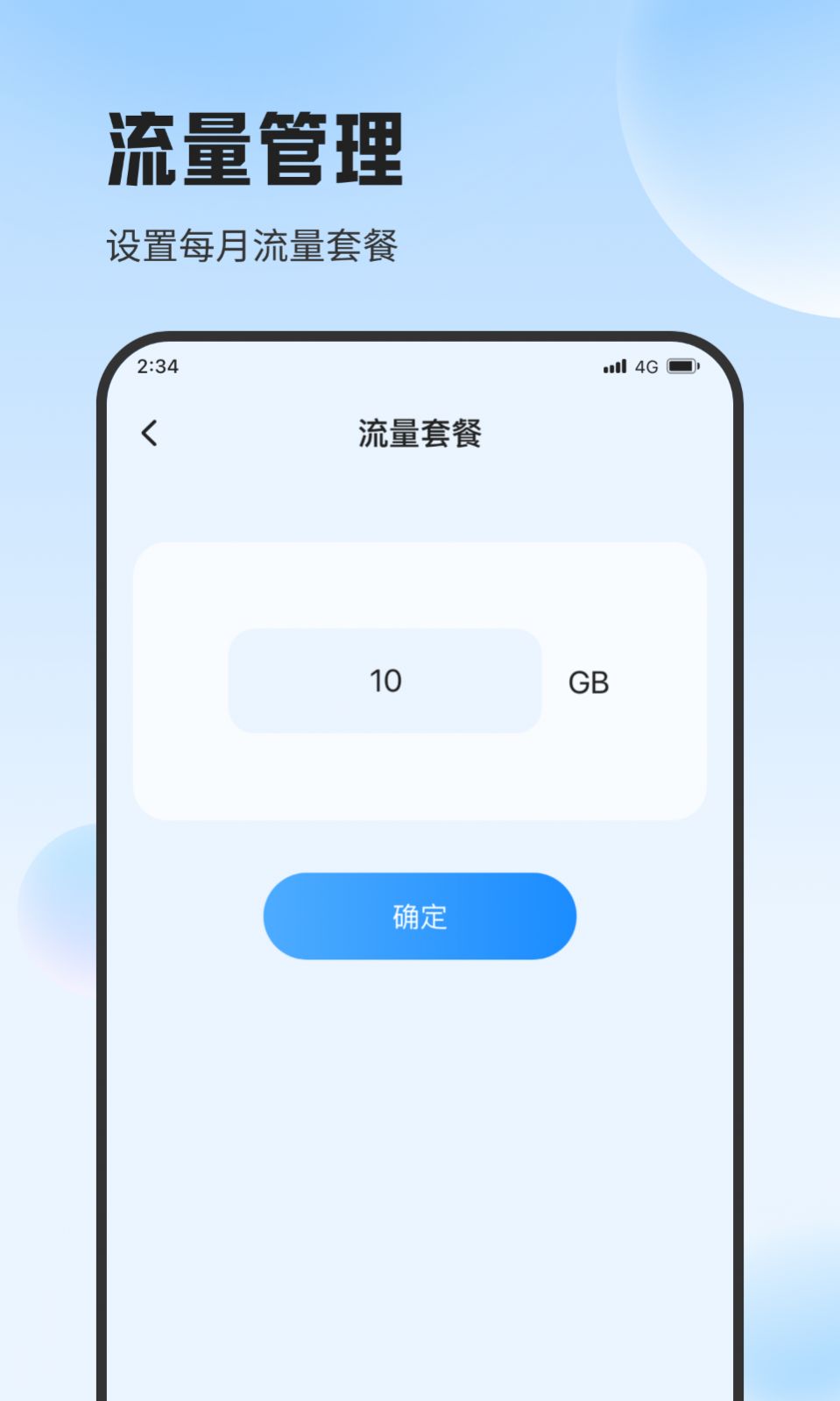 斑马流量精灵(3)