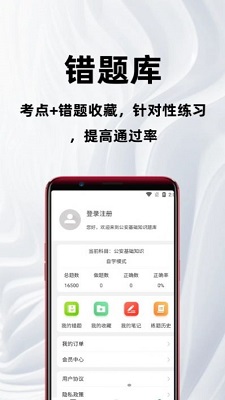 公安基础知识百分题库.jpg