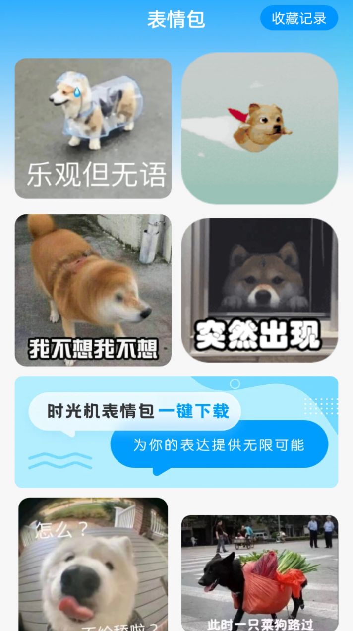 上网时光机(2)