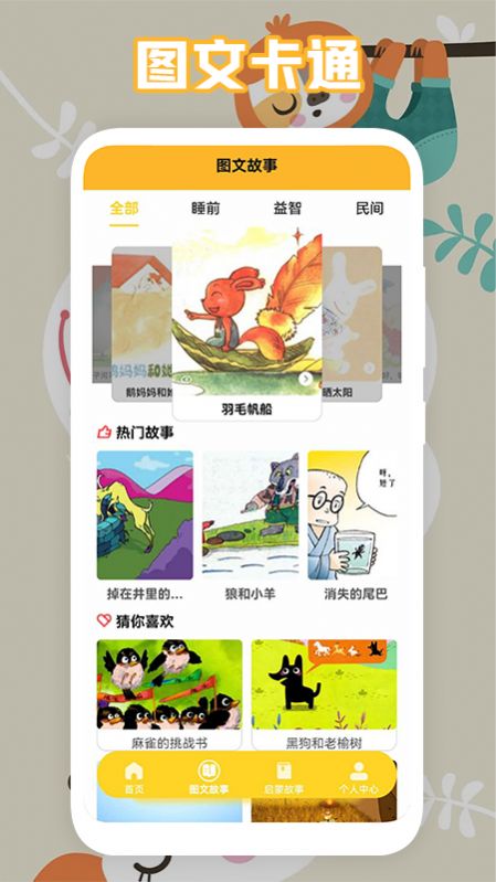 园园通助手(1)