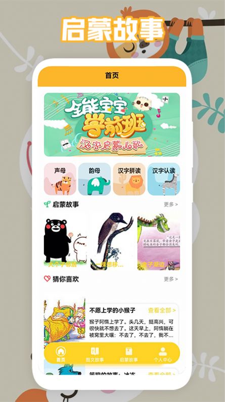 园园通助手(3)