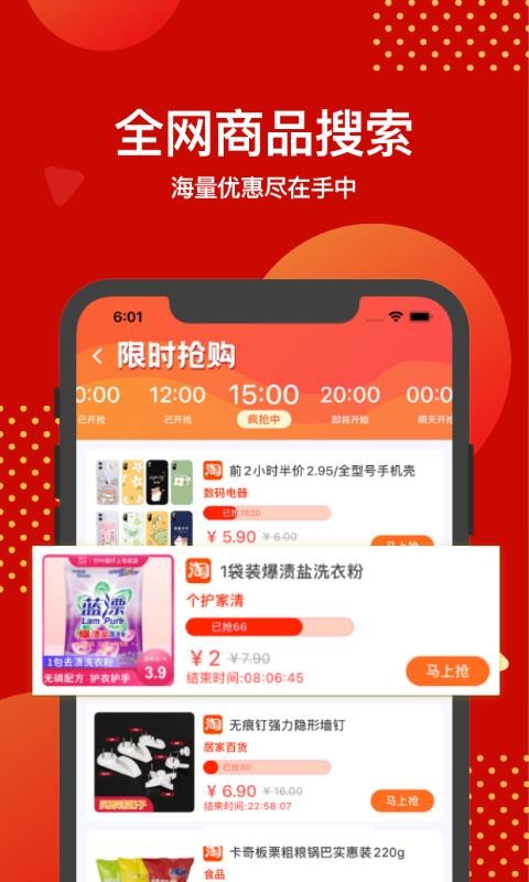 超值券(3)