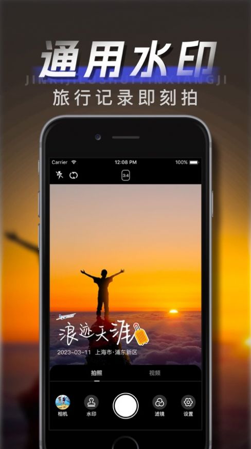 今日记录水印相机(2)