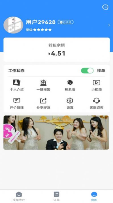 庆生员工(2)
