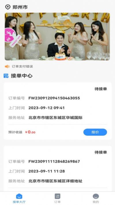 庆生员工jpg