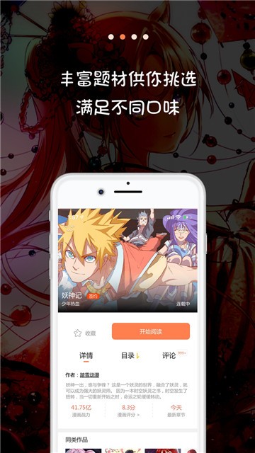 流星漫画旧版(1)