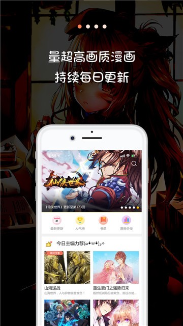 流星漫画旧版(3)