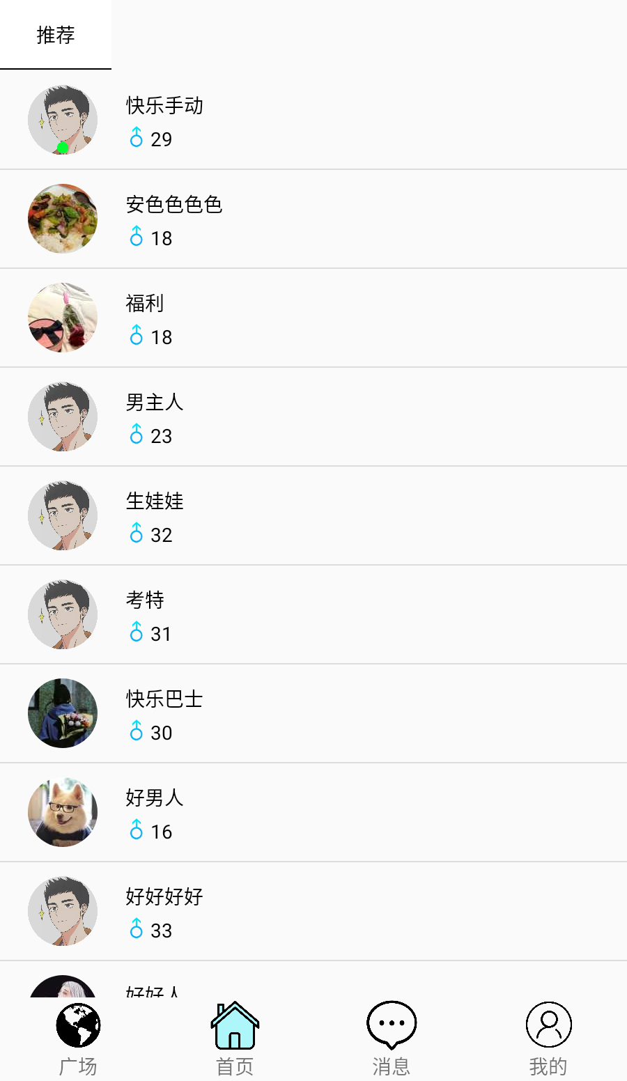 去聊聊天交友.png