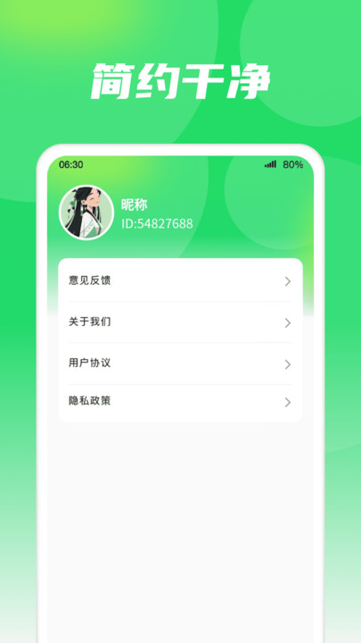 随心悦看小说(1)