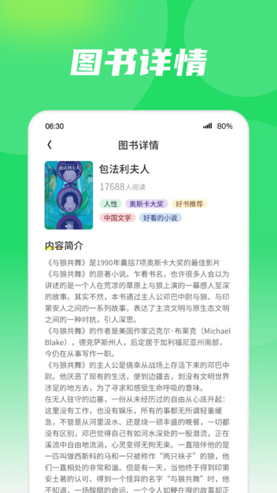 随心悦看小说(2)