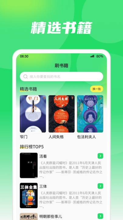 随心悦看小说.jpg