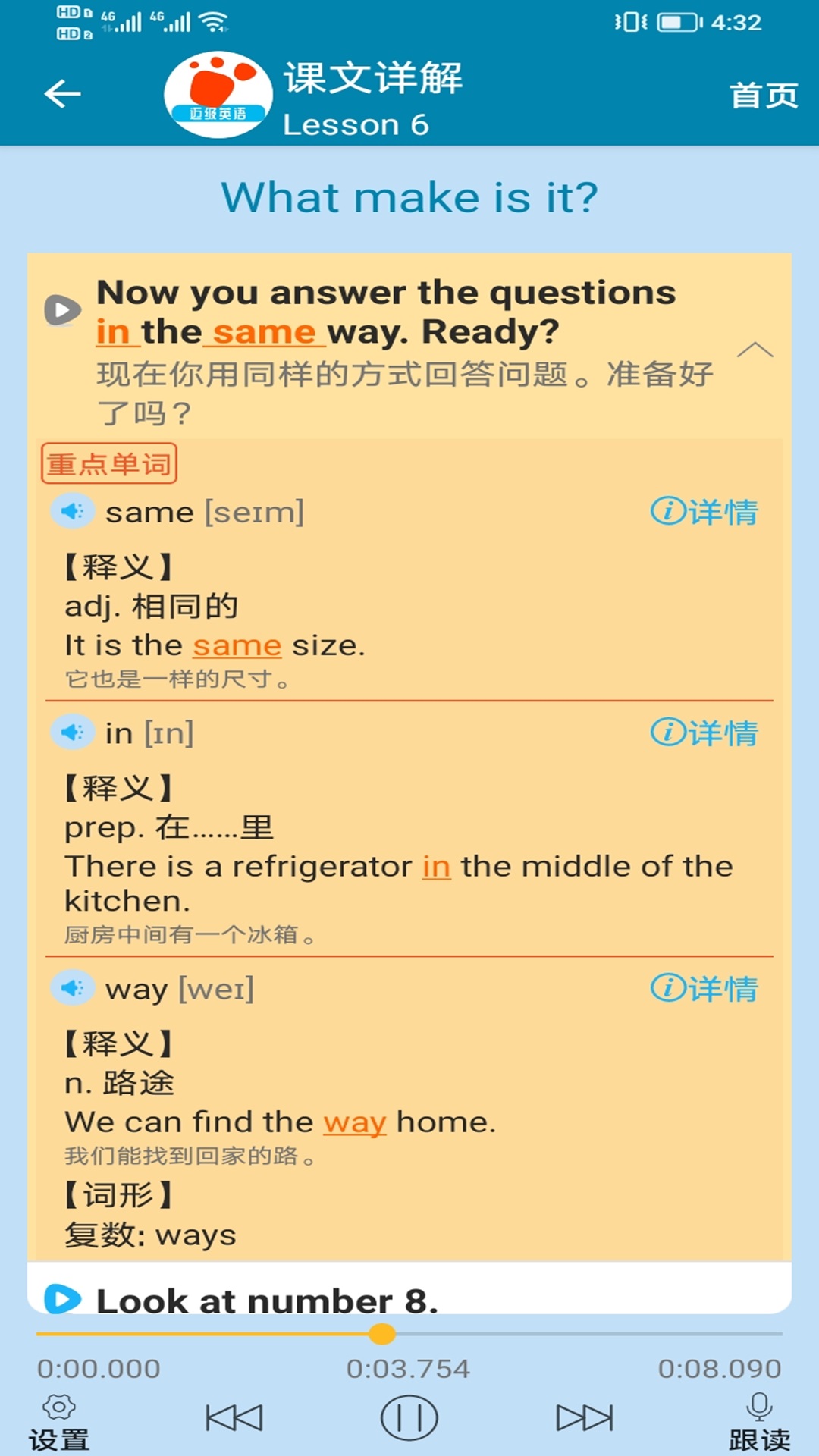 迈级新概念英语同步学.jpg