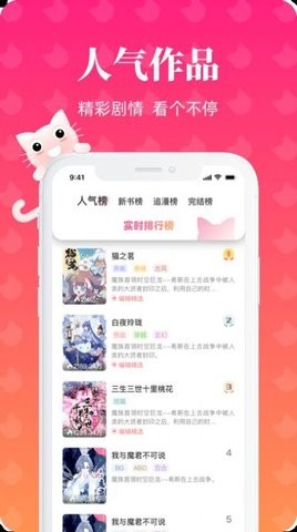 懒猫漫画app官方正版.jpg