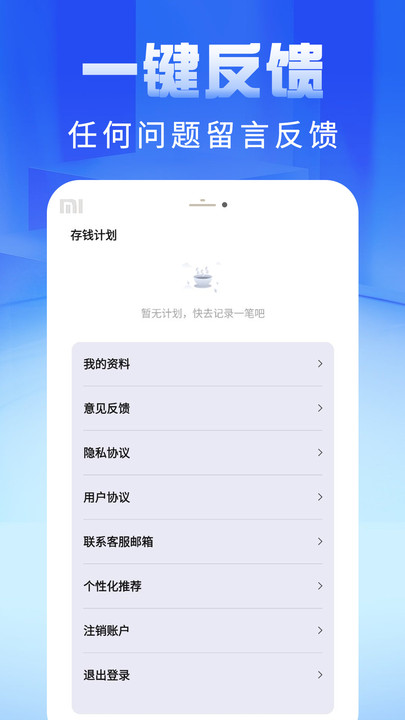 即刻记账本(2)