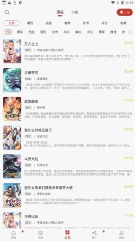 56漫画app免广告(2)