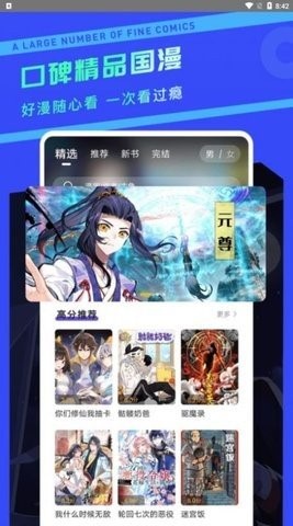 漫画驿站app正版(2)