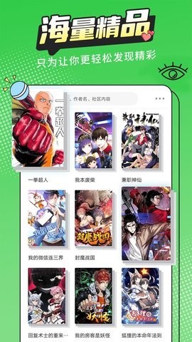 漫画新社免费(2)