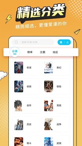 漫画新社免费(3)