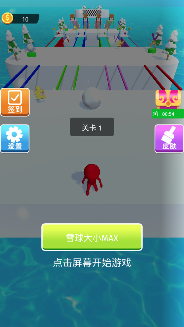 冰上冲刺(1)