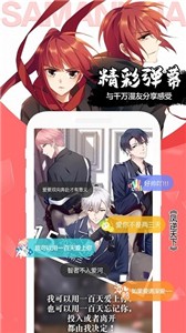 木登漫画免费版.jpg