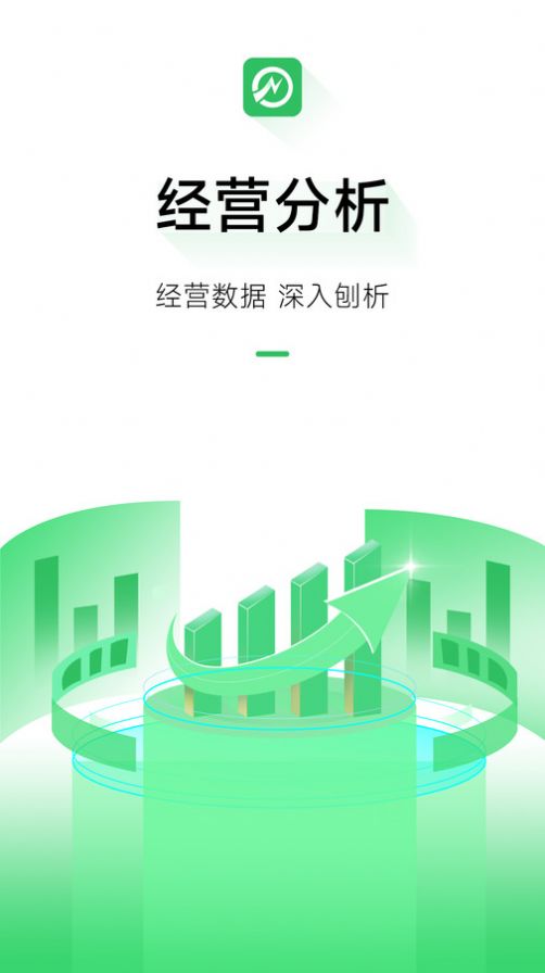 充电桩运营(2)