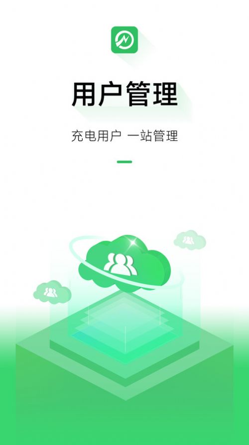 充电桩运营.jpg