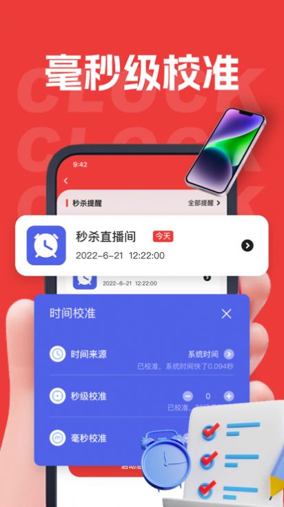 商时抢购助手(1)