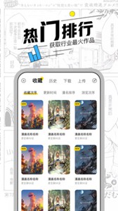 漫节奏漫画(1)