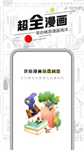 漫节奏漫画(3)