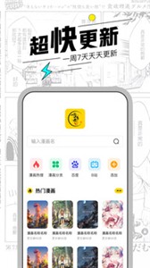 漫节奏漫画jpg