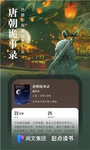 起点读书听书.jpg