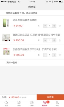 靓妆网购(1)
