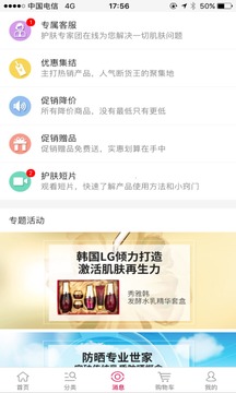 靓妆网购(2)