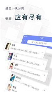 全本免费小说王(2)
